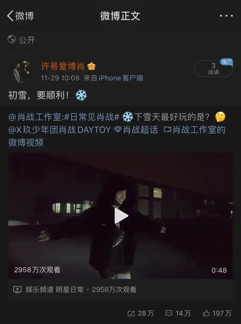 两年真的只在眨眼之间.#博君一肖 #战山为王 #连琑反应 # - 抖音