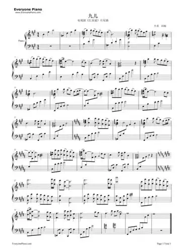 九儿-红高粱片尾曲-韩红五线谱预览1