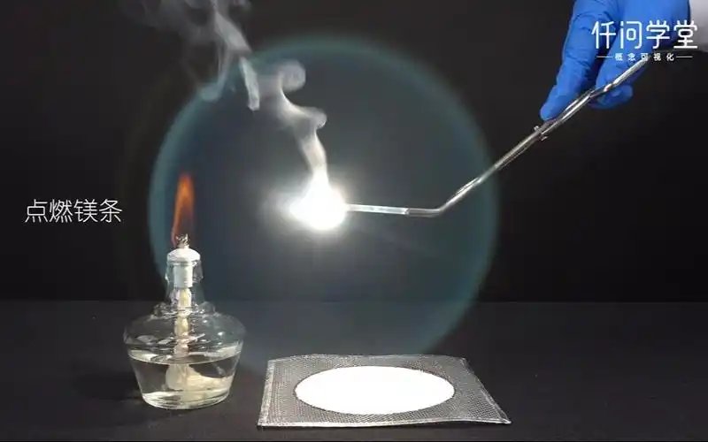 那一刻便成了光镁条燃烧