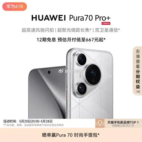 华为畅享 7093点我查看11,hua
