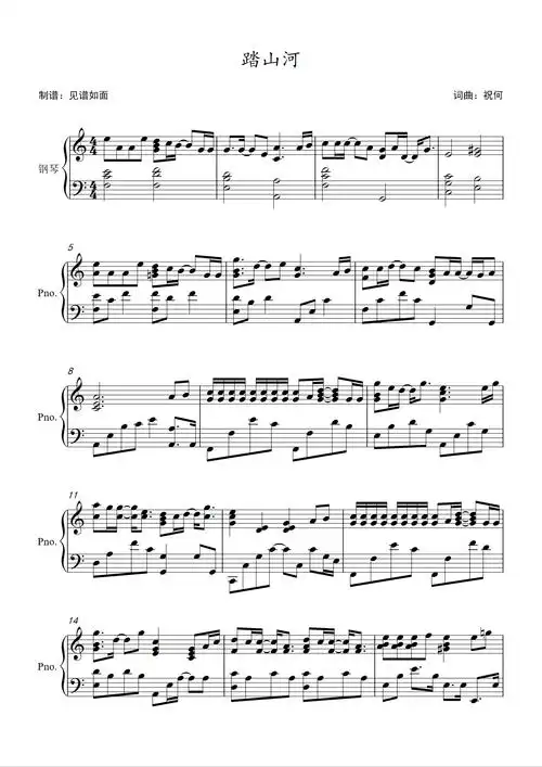 踏山河【c调进阶】,踏山河【c调进阶】钢琴谱,踏山河【c调进阶】c调