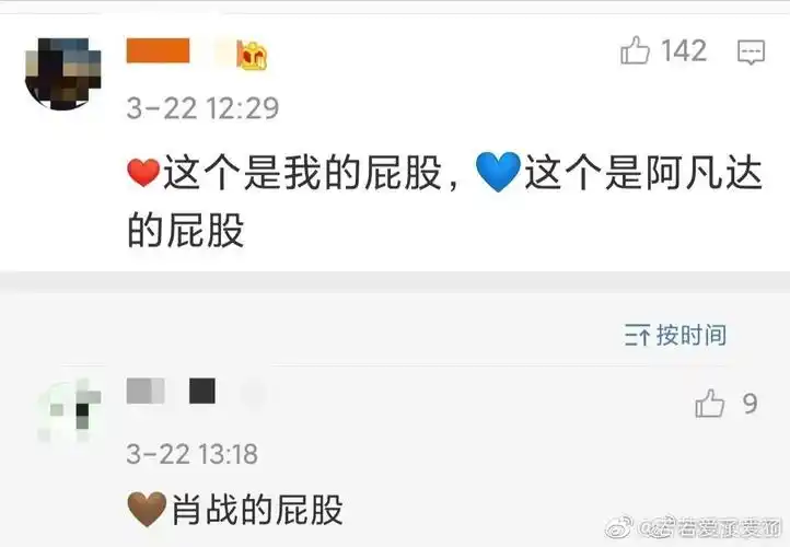 肖战-漏屎?是真的吗?