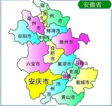 安徽地图高清版安徽地图高清版安徽地图高清版