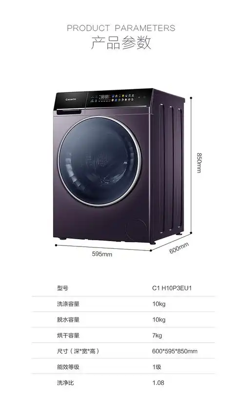 卡萨帝(casarte)全自动滚筒洗衣机 10公斤 洗烘一体机 直驱变频 智能