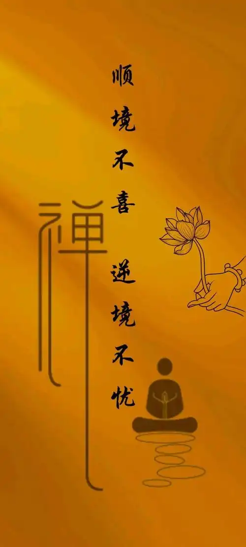 而佛系壁纸,正是为那些追求内心平静的人而设计的.