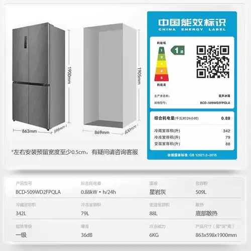 容声ronshen双净平嵌60厘米509升十字对开四开门超薄嵌入式冰箱家用大