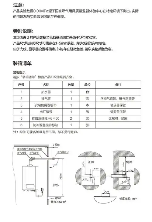 sj4-12恒温机二级能效家用热水器不带防冻-淘宝网