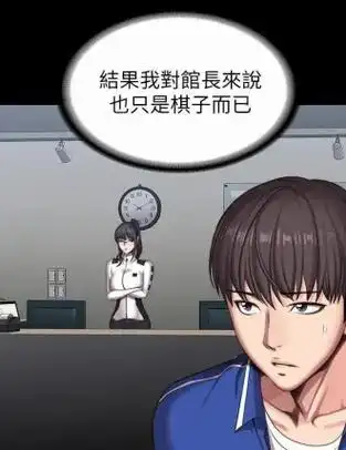 健身馆教练 104话 完结 健身教练漫画作者:g.ho(画师 - 抖音