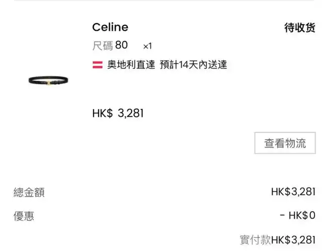 海淘不到3000捡漏的celine腰带