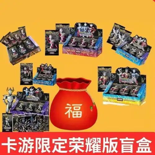 预售柚子爸版正卡片卡牌超值盲盒超值大福袋礼包儿童礼物的福袋价值