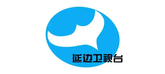 【中国】延边卫视台 iybtv 在线直播收看