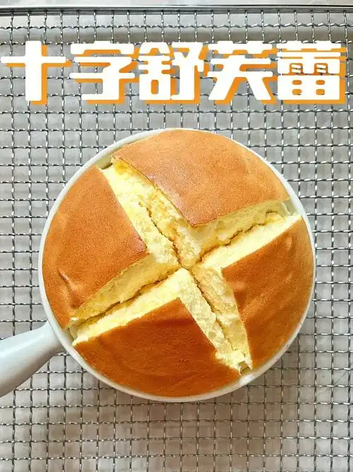 锁住这个配方60香甜绵软78云朵舒芙蕾蛋糕
