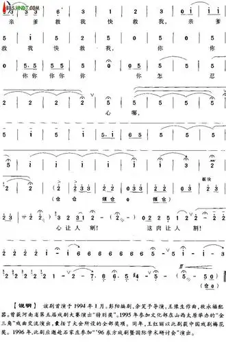 为救娇儿求阿哥(豫剧《风雨行宫》金桂唱腔)