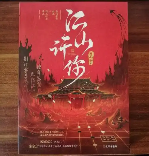 书名:《江山许你》作者:白芥子主角:祝云瑄&梁祯