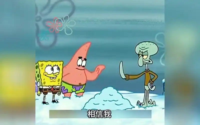 派大星始终都是那个让人恨不起来的铁憨憨#搞笑视频 #动画 #沙雕 16