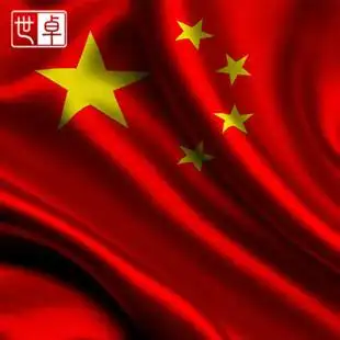 订做低价格国旗 优质涤纶布国旗 1-6号【量大从优】可定做