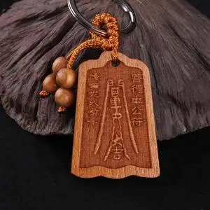 桃木菩德车公符开车行车平安出入平安一路平安