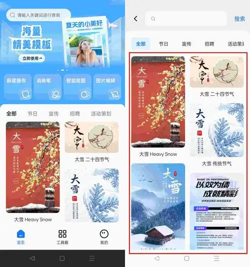 简单海报制作软件有哪些?_功能_设计_模板