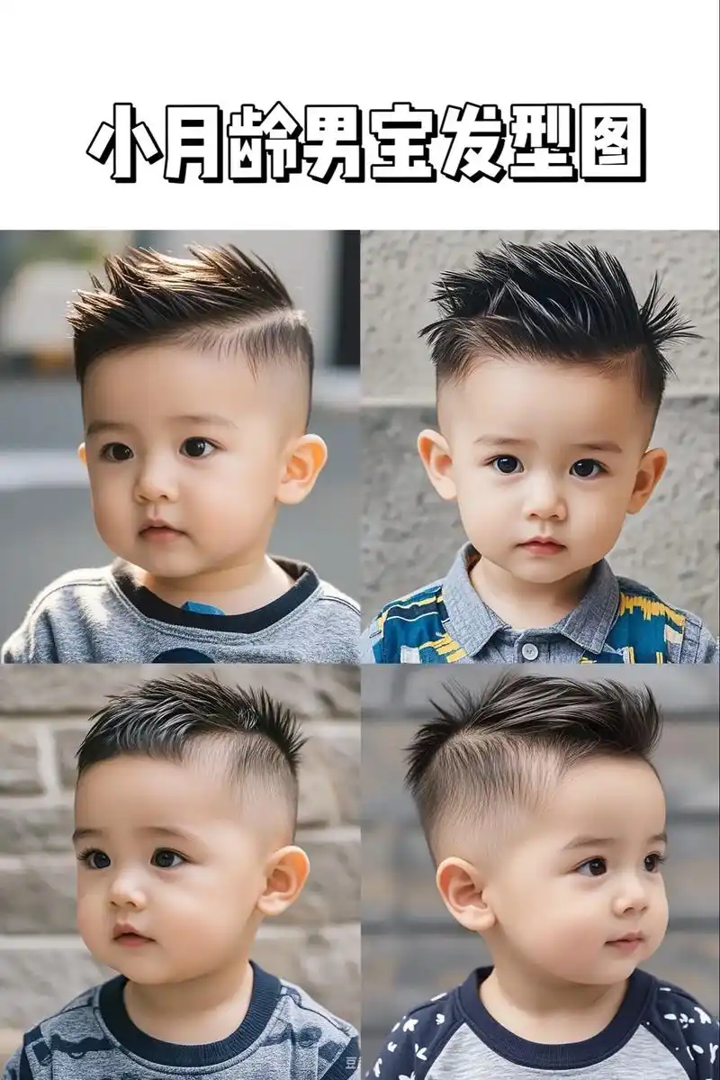 哇哦!小月龄宝宝的这些发型,简直萌帅无敌