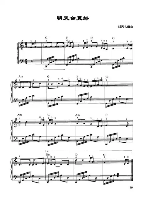 明天会更好原版五线谱钢琴谱正谱乐谱docx