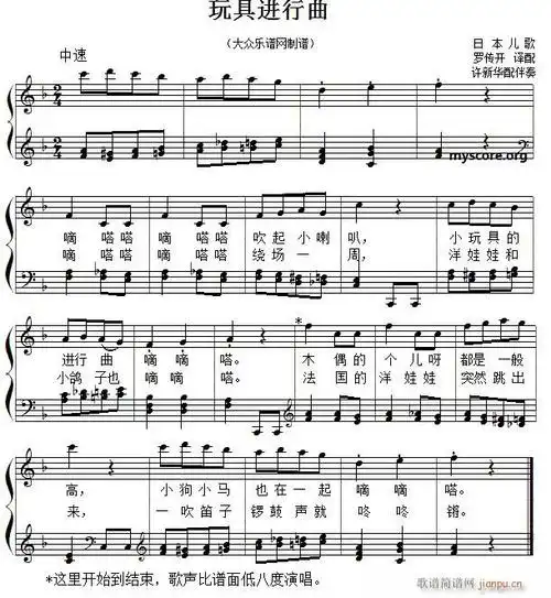 儿歌简易伴奏,弹唱 玩具进行曲 歌谱简谱网