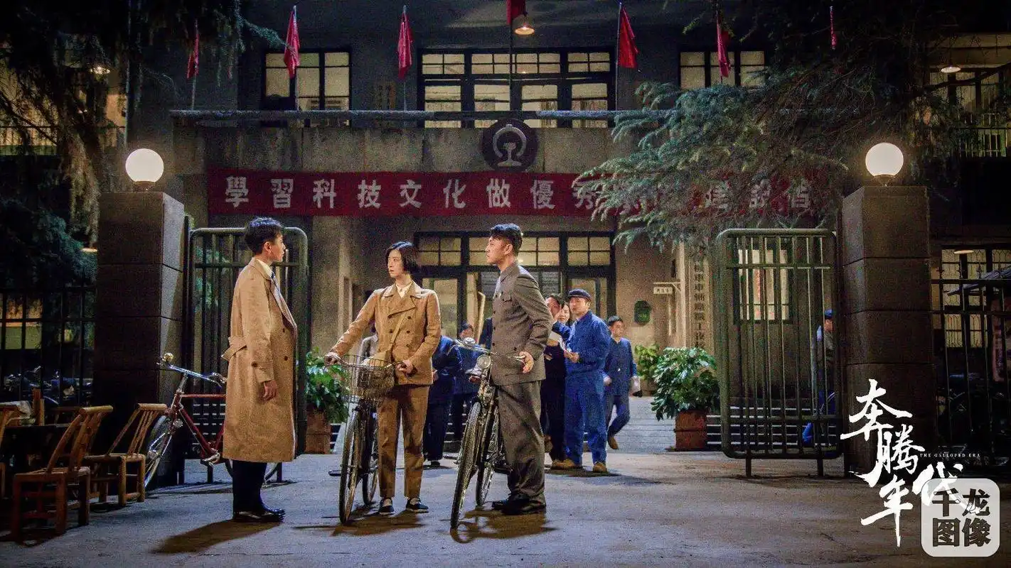 奔腾年代入选国家百部重点电视剧