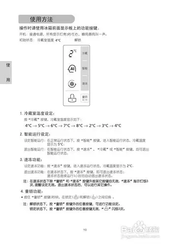 lg bcd-205dgq电冰箱使用说明书:[2]
