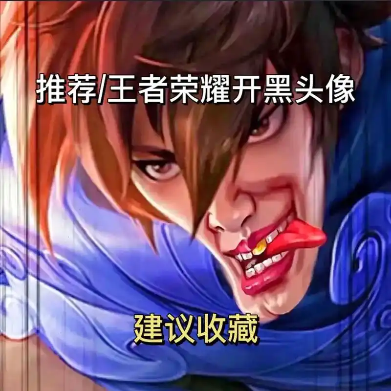 王者荣耀头像.#王者头像 #开黑头像 #后羿 #澜 #蔡文姬 - 抖音