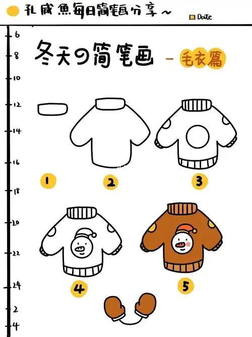 漂亮的毛衣简笔画搜索
