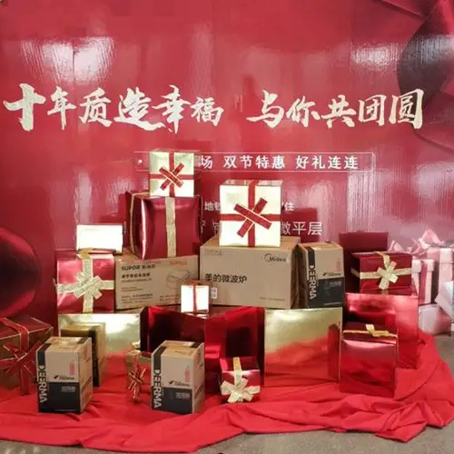 装饰礼物展厅春季端午劳动节堆头布置