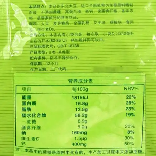 奶粉维维豆奶无添加蔗糖糖豆500g独立小包包装豆奶粉