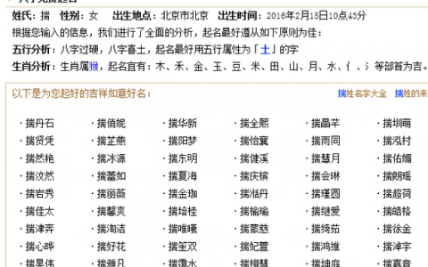 五行起名网免费取名,有谁能给我介绍几个免费