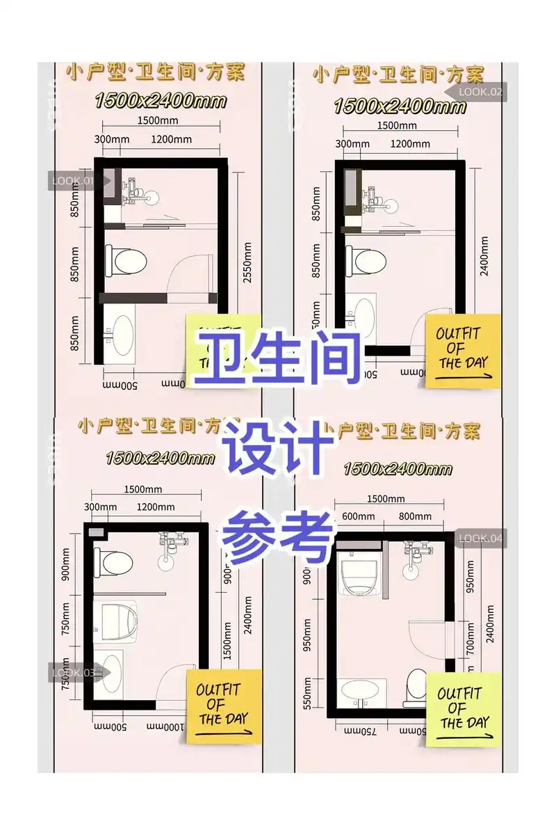 4平米长方形卫生间布局设计布局参考