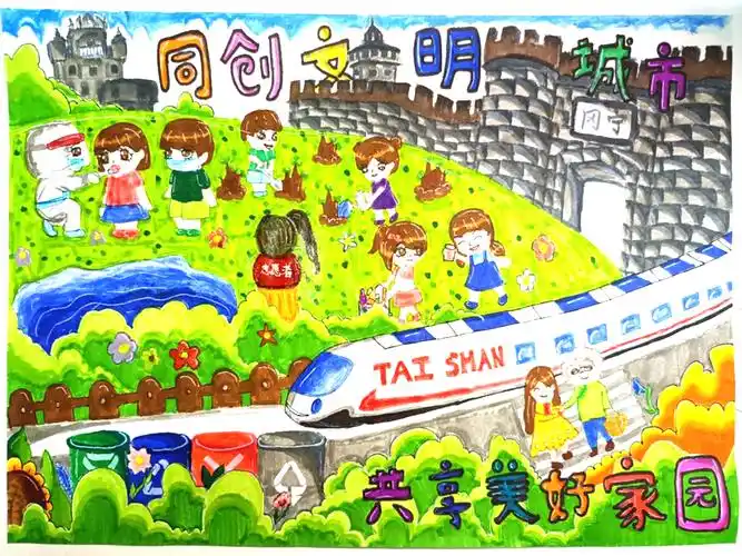 讲文明树新风 同创文明城市主题绘画一等奖作品 - 智慧妈咪网