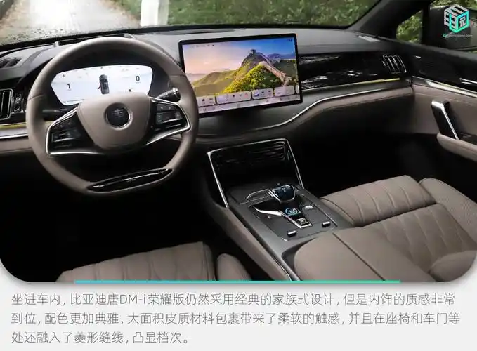 又大又省 比亚迪唐 dm-i油耗测试