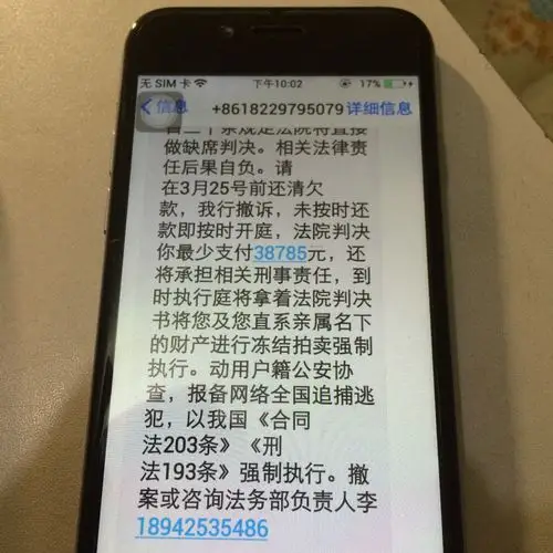 这个算法院传票吗