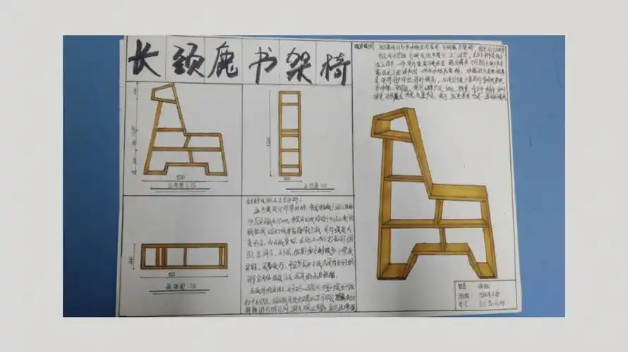 《长颈鹿书架椅》设计说明:此方案为多功能家具:"长颈鹿书架椅",造型