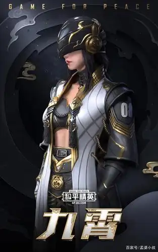 和平精英:国风套装"九霄"上线,功夫动作很酷,你花多少钱买?