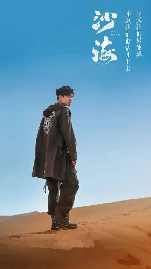 手机壁纸盗墓笔记少年篇沙海