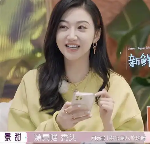 景甜力捧不红不捧又大火跟张继科恋爱失败翻身做女王