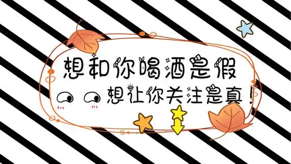 萌版可爱风格快手抖音个人中心顶部求关注背景图片素材