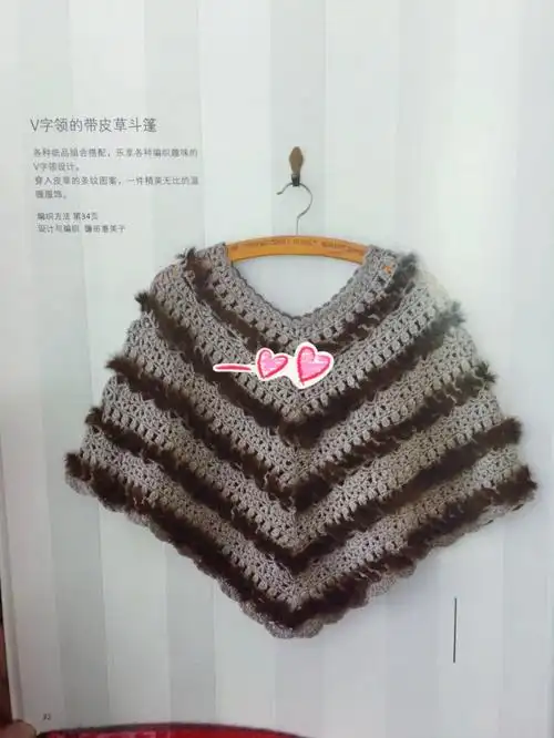 披肩钩针图解#钩针图解  #钩针编织  #钩针教程  #钩针