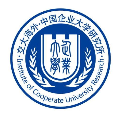 中国最佳企业大学排行资料册(1)