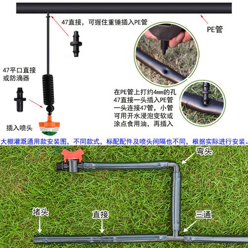 大棚喷灌育苗自动微喷雾化温室种菜羊肚菌浇水打药喷头喷雾器 10米