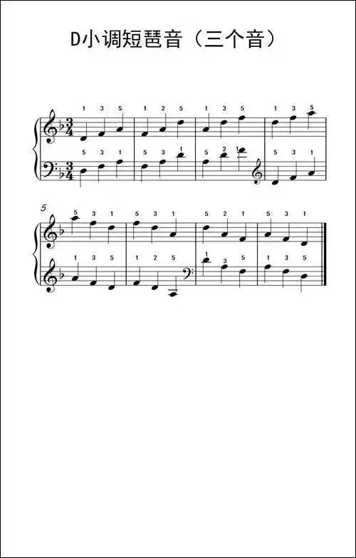 d小调短琶音_三个音_儿童钢琴练习曲_钢琴五线谱|钢琴简谱|钢琴立即