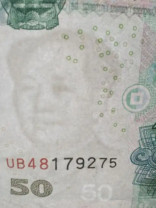 我有一张2005版50元错版币,有没有收藏的朋友.