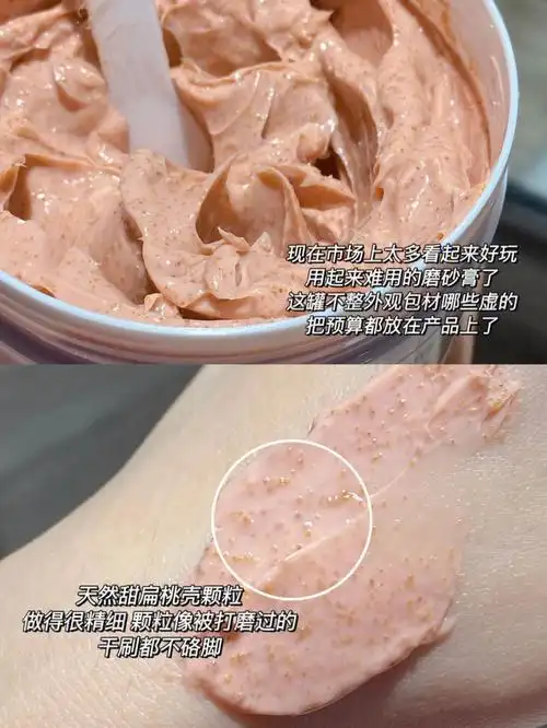 14的纽西之谜磨砂膏我要下手了