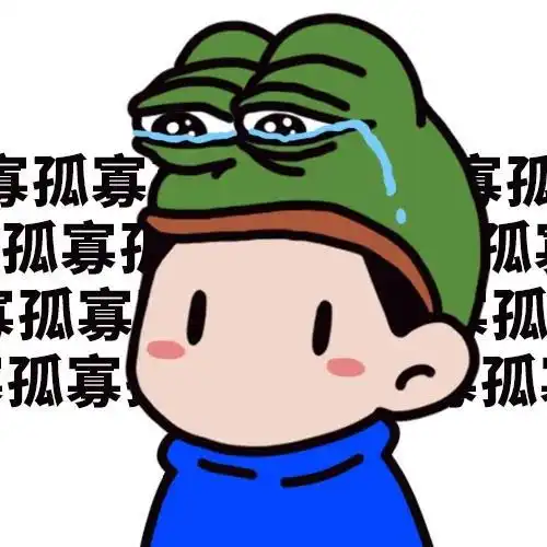 孤寡孤寡孤寡孤寡孤寡孤寡现在我要开始叫了我是你预定的蛤蟆你好