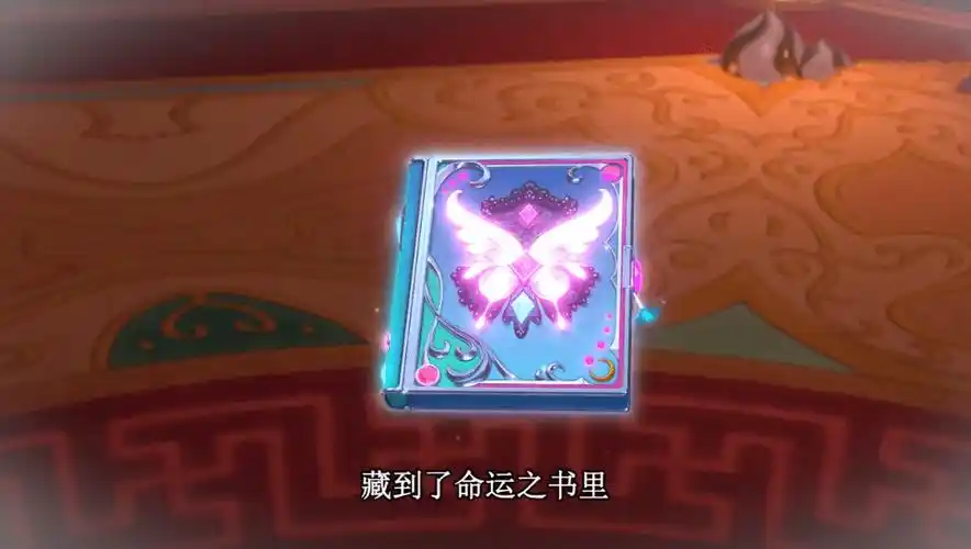 叶罗丽:白光莹的命运之书造型曝光,亮彩的书有八张天使羽翼_秘密_图案