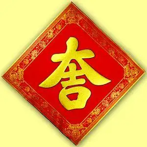 大吉的剪纸图片 手工剪纸图片大全简单-蒲城教育文学网